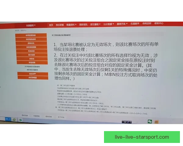 竞彩足球完场比分直播解析赛事走势与投注技巧全面数据参考指南